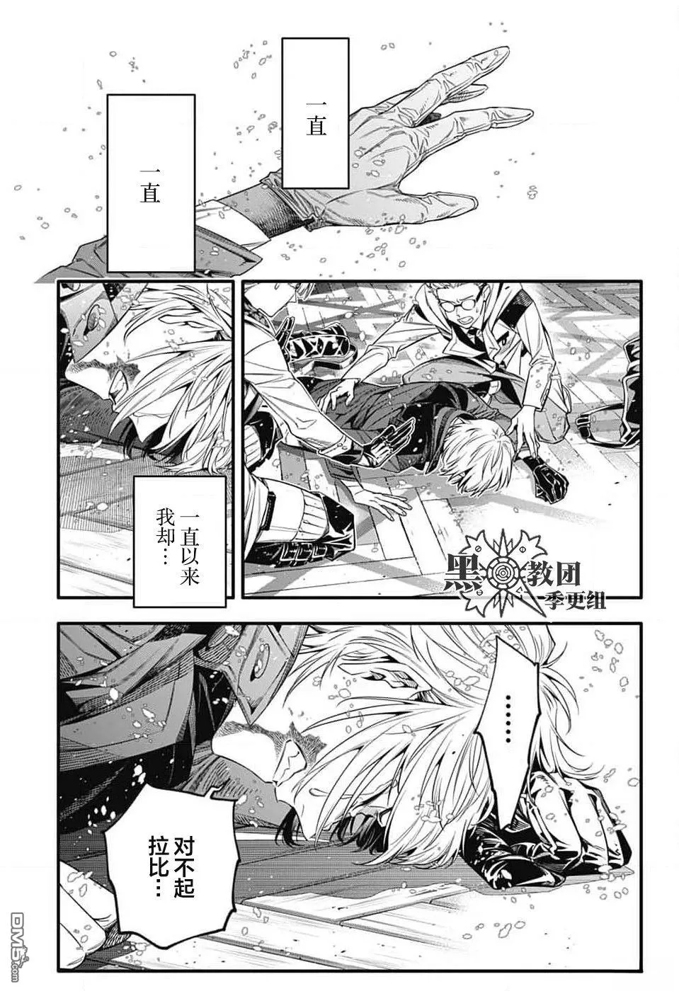 第255话 第7页