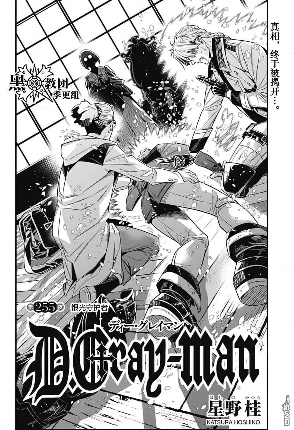 第255话 第8页