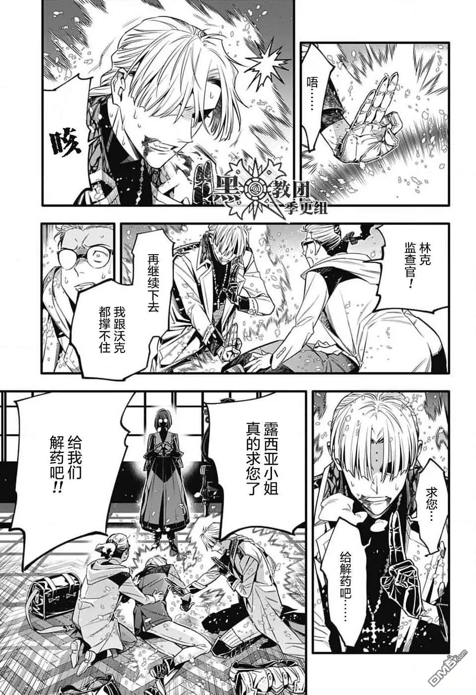 第255话 第9页