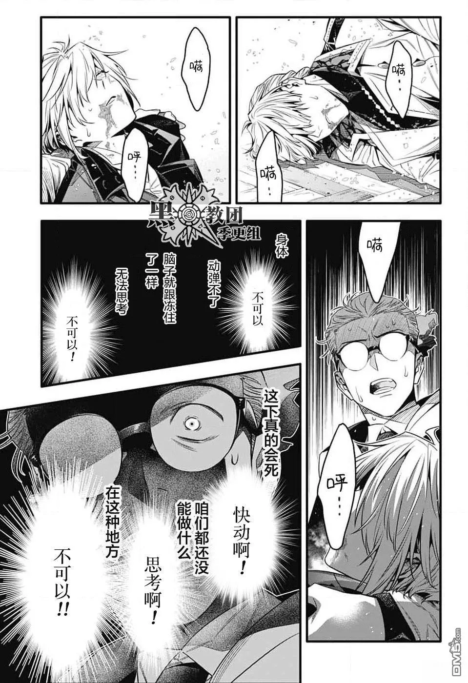 第255话 第13页
