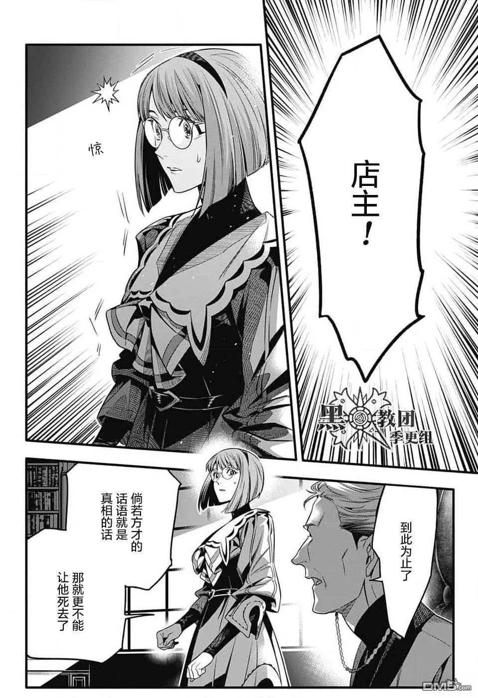 第255话 第14页