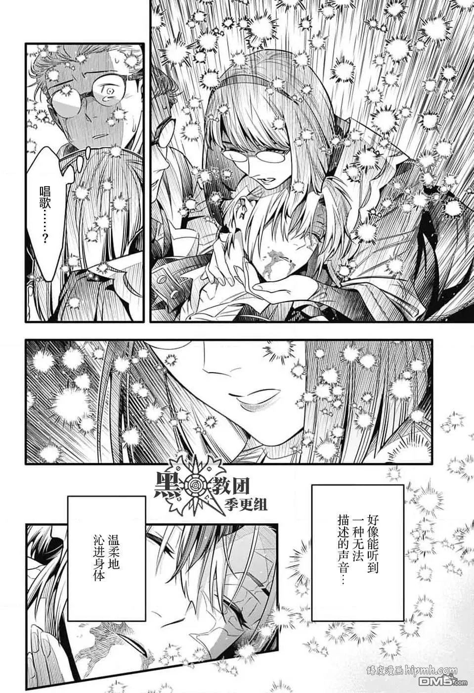 第255话 第16页