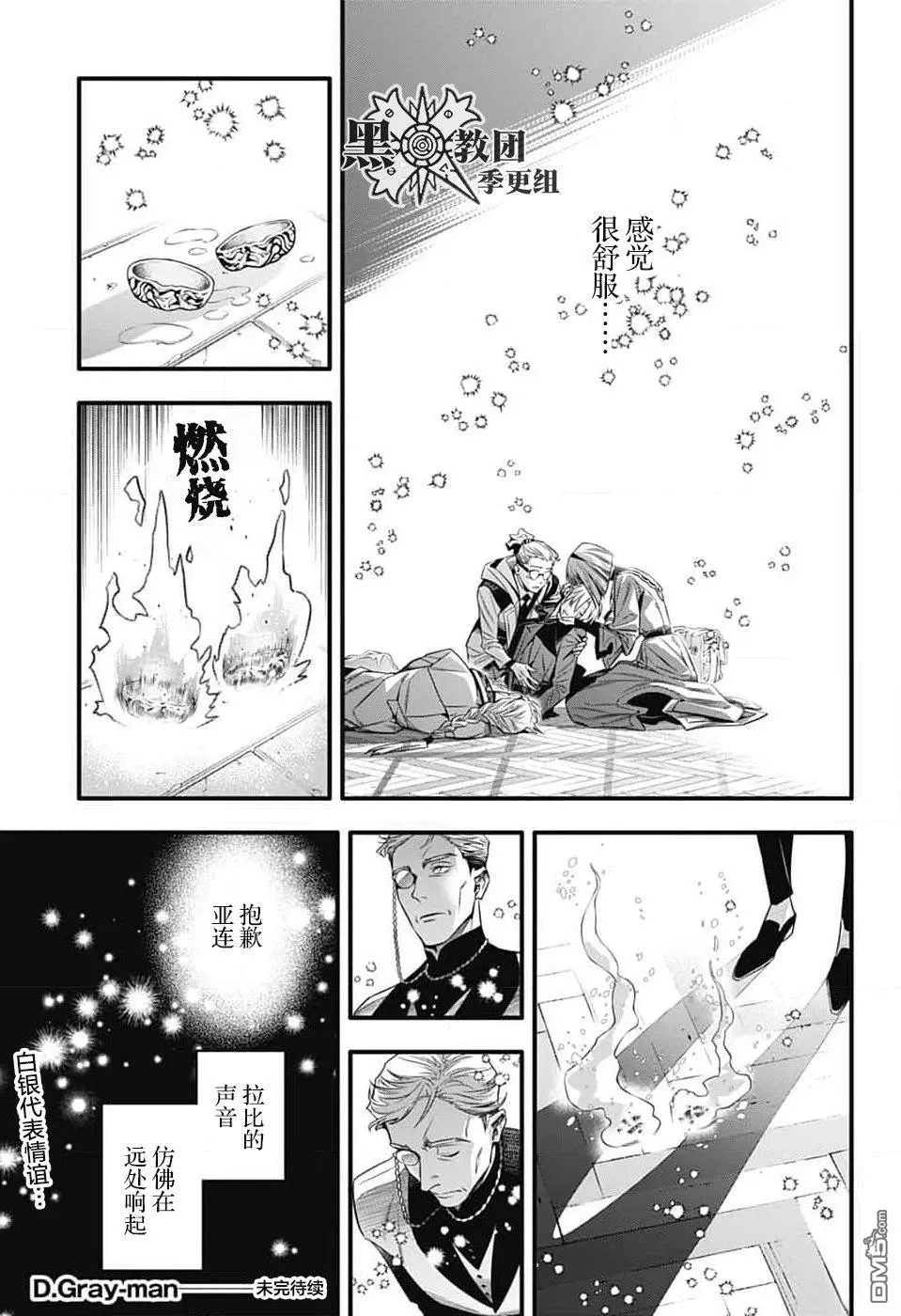第255话 第17页