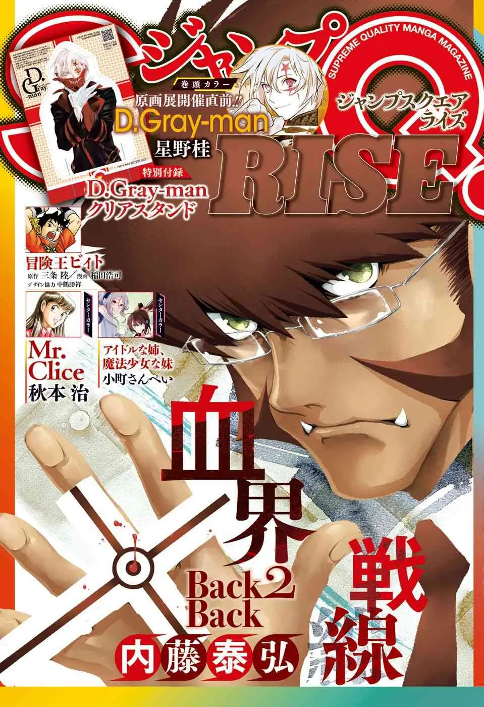 第237话 向A.W道别.赤腕与马纳 第1页