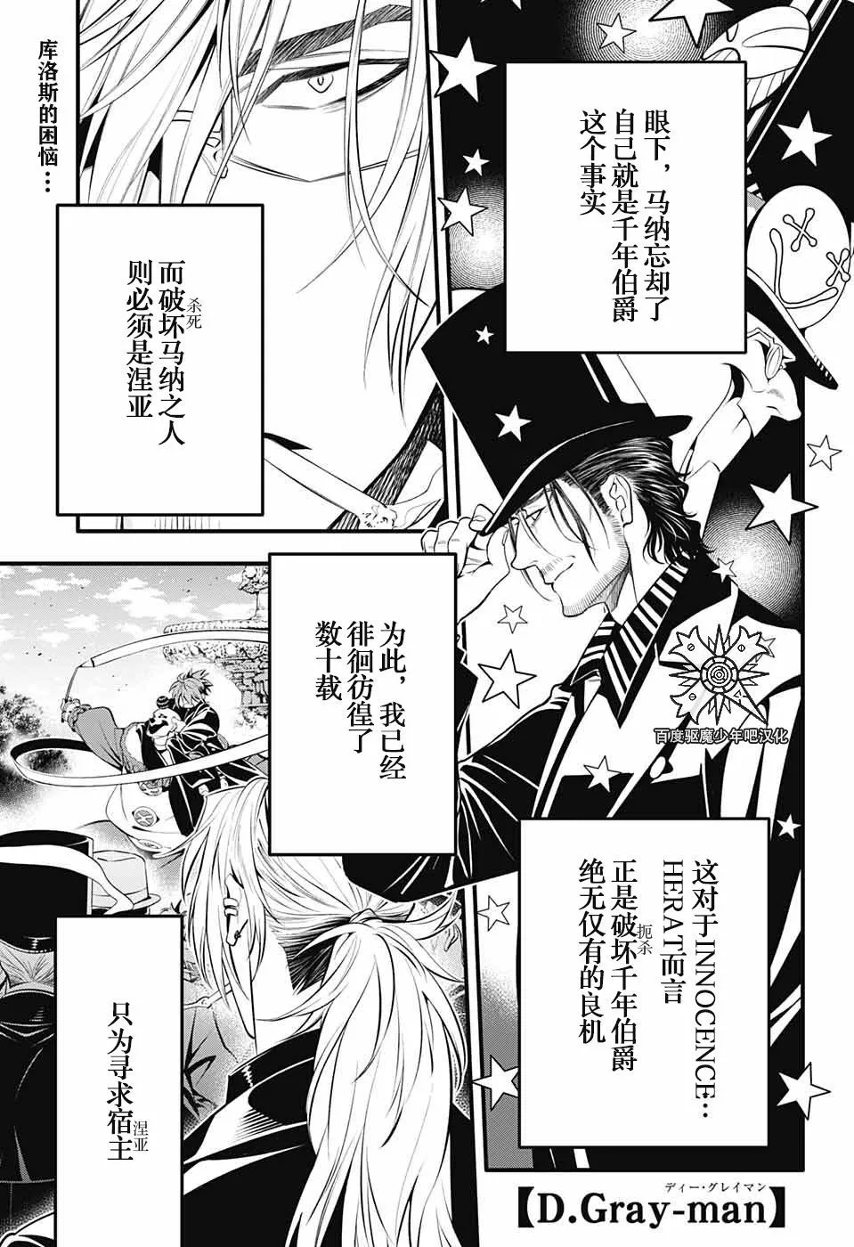 第237话 向A.W道别.赤腕与马纳 第3页
