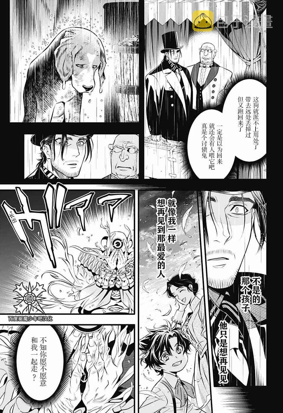 第236话 向A.W道别.赤腕与小丑 第8页