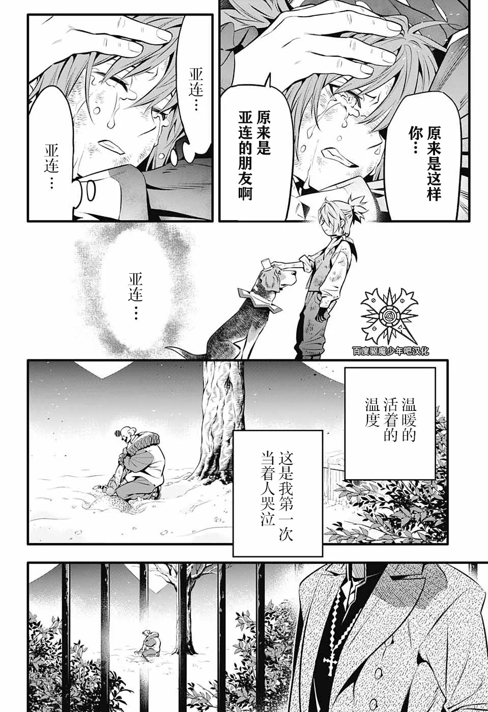 第236话 向A.W道别.赤腕与小丑 第21页