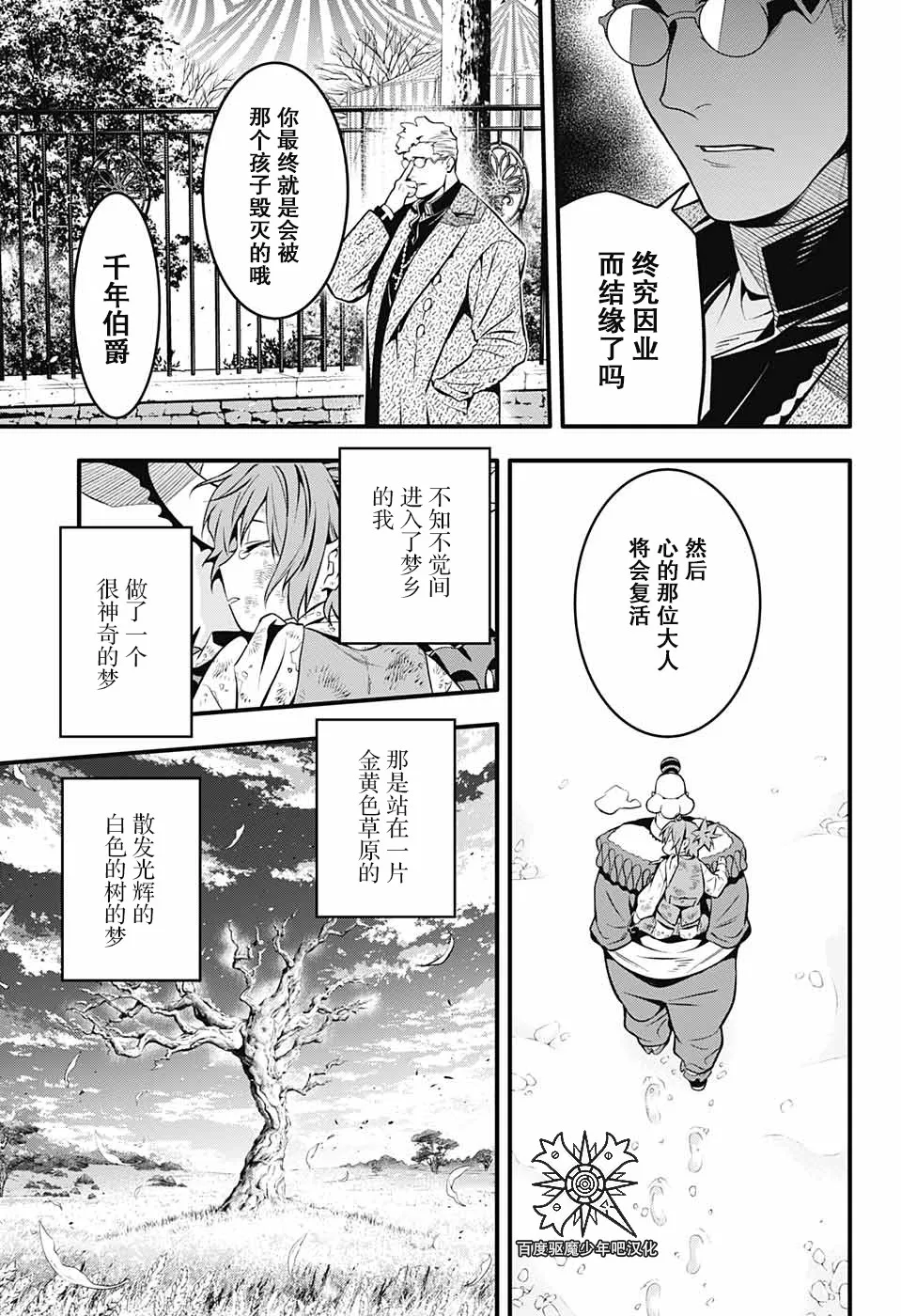 第236话 向A.W道别.赤腕与小丑 第22页