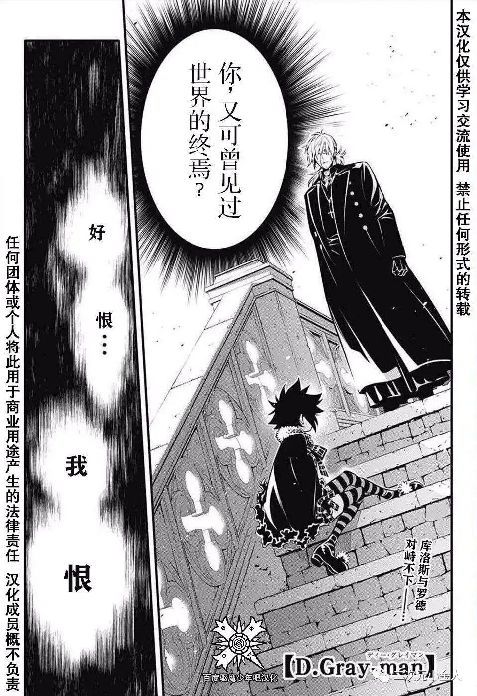 第235话 第3页