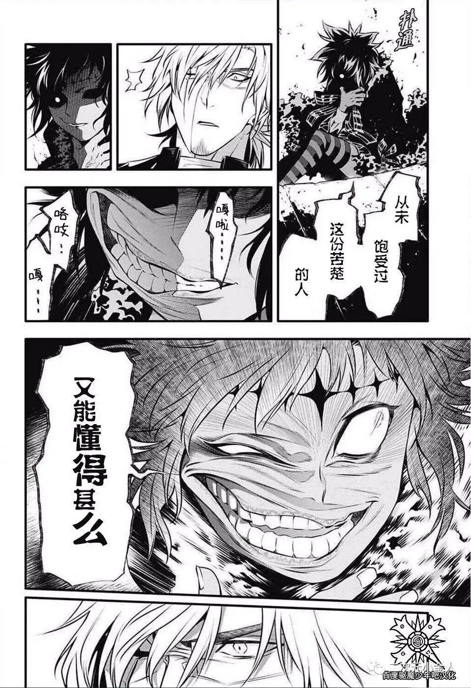 第235话 第4页