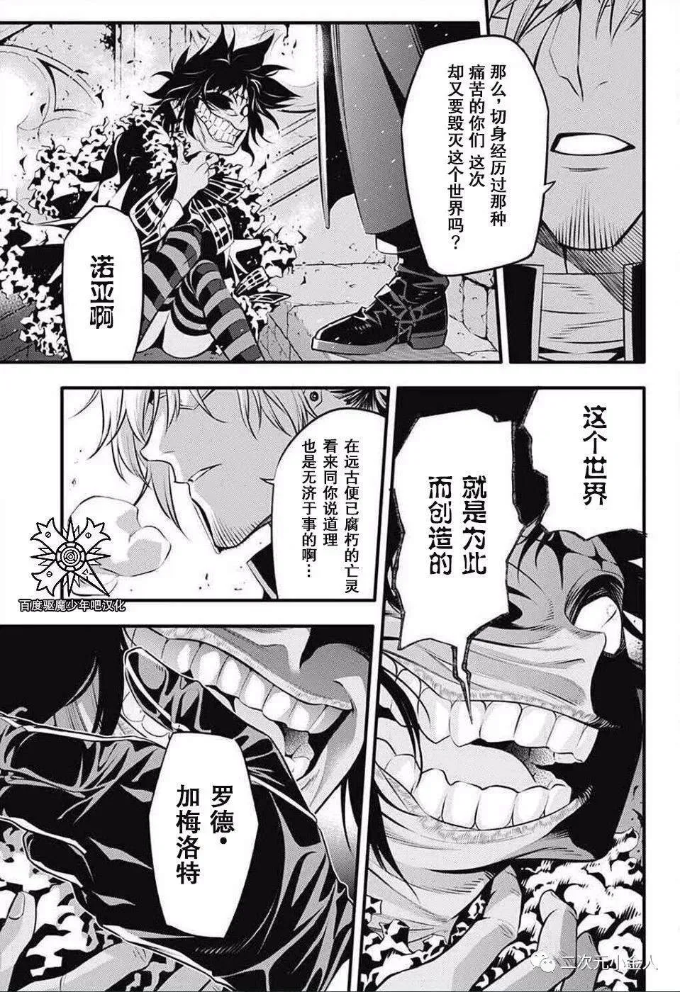 第235话 第5页