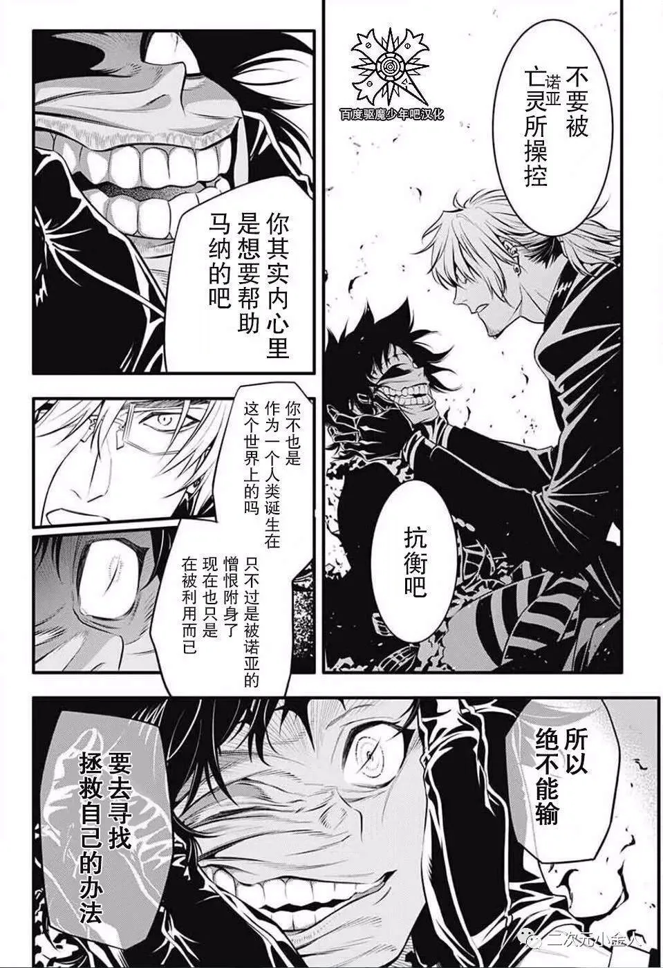 第235话 第6页