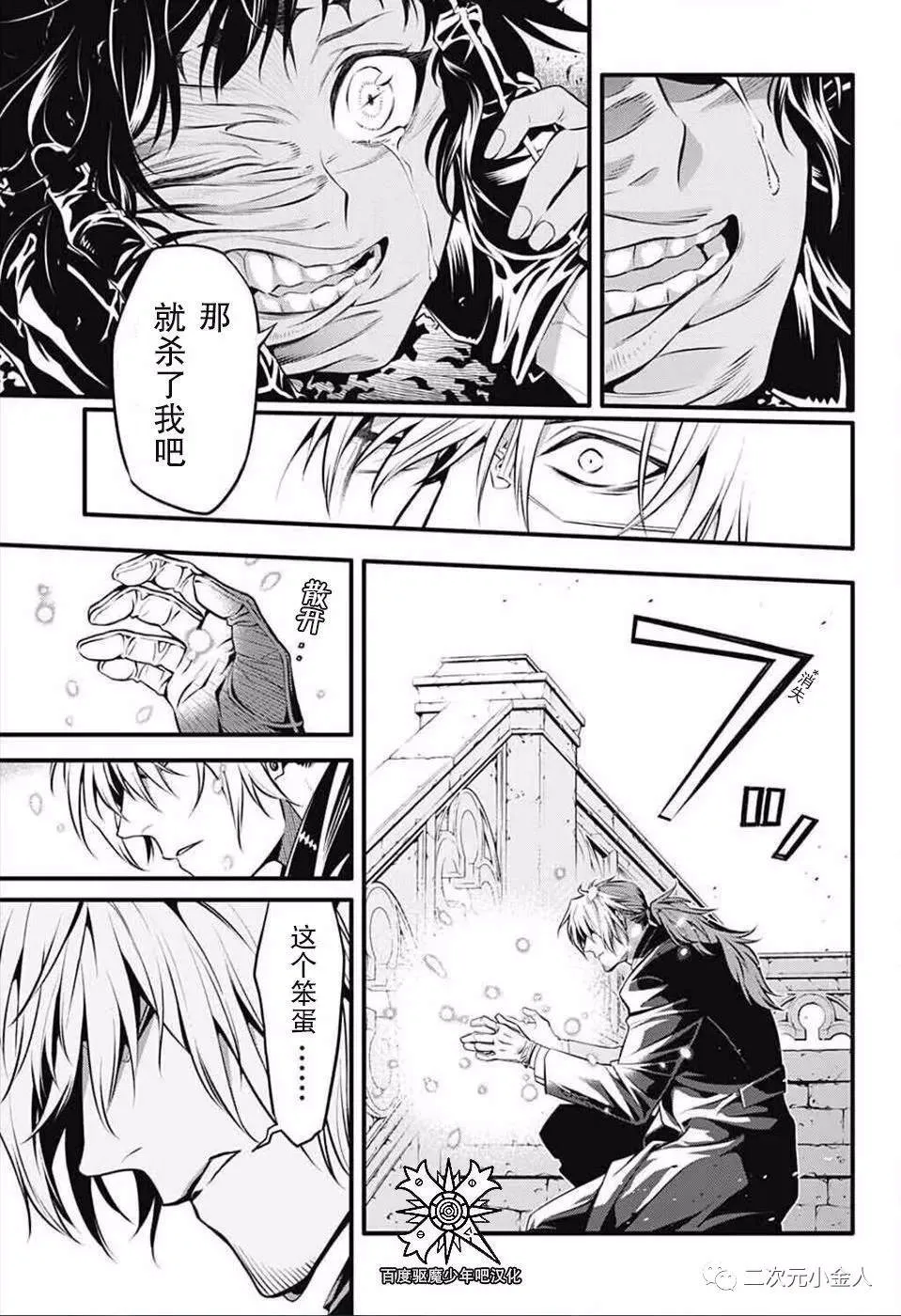 第235话 第7页