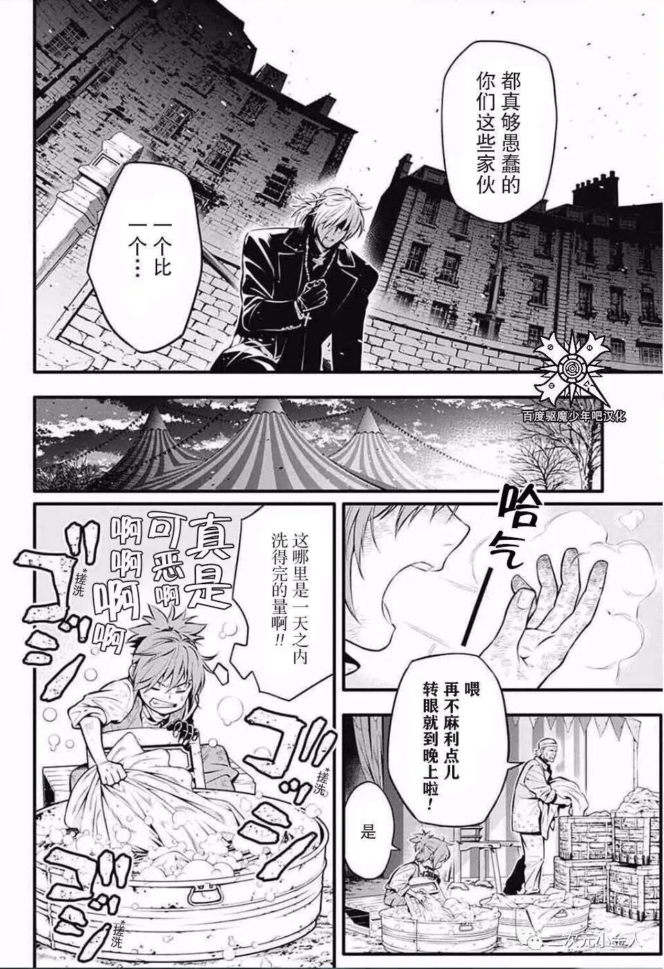 第235话 第8页