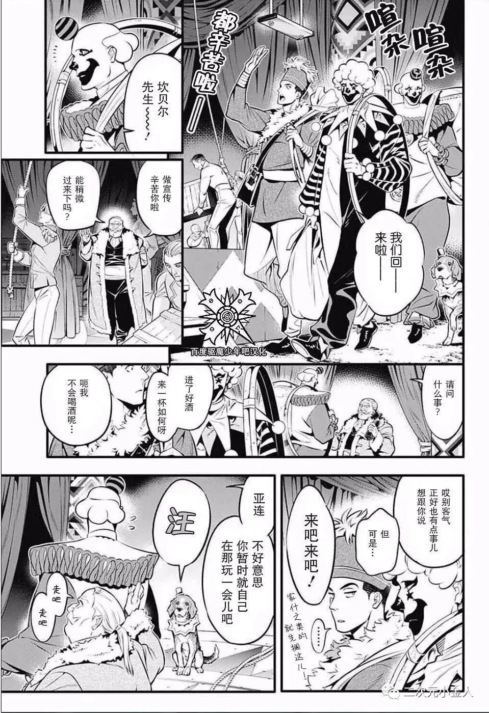 第235话 第9页