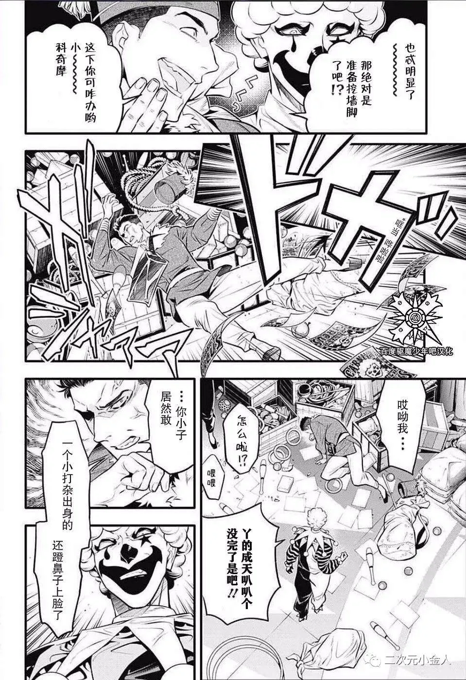 第235话 第10页