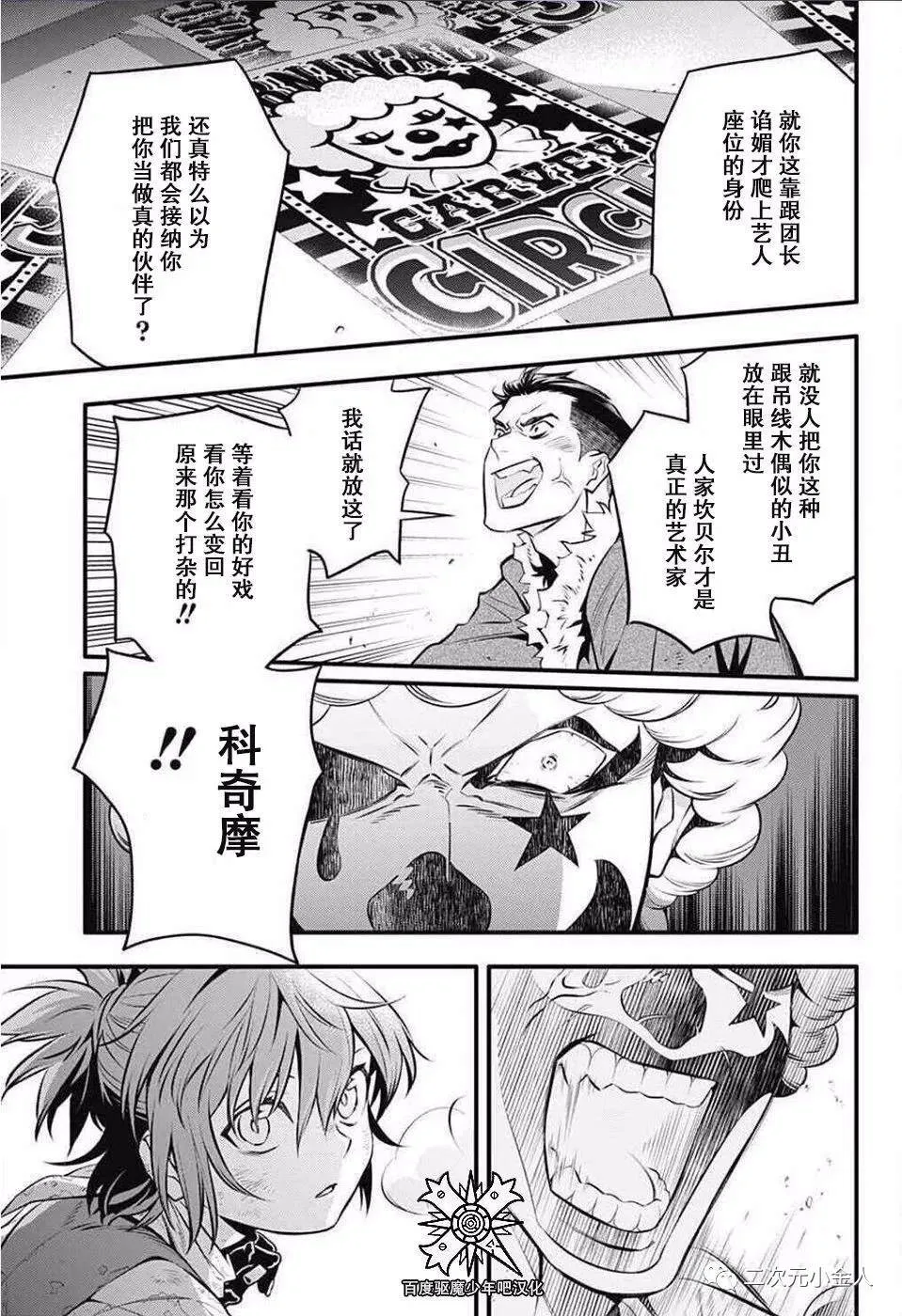 第235话 第11页