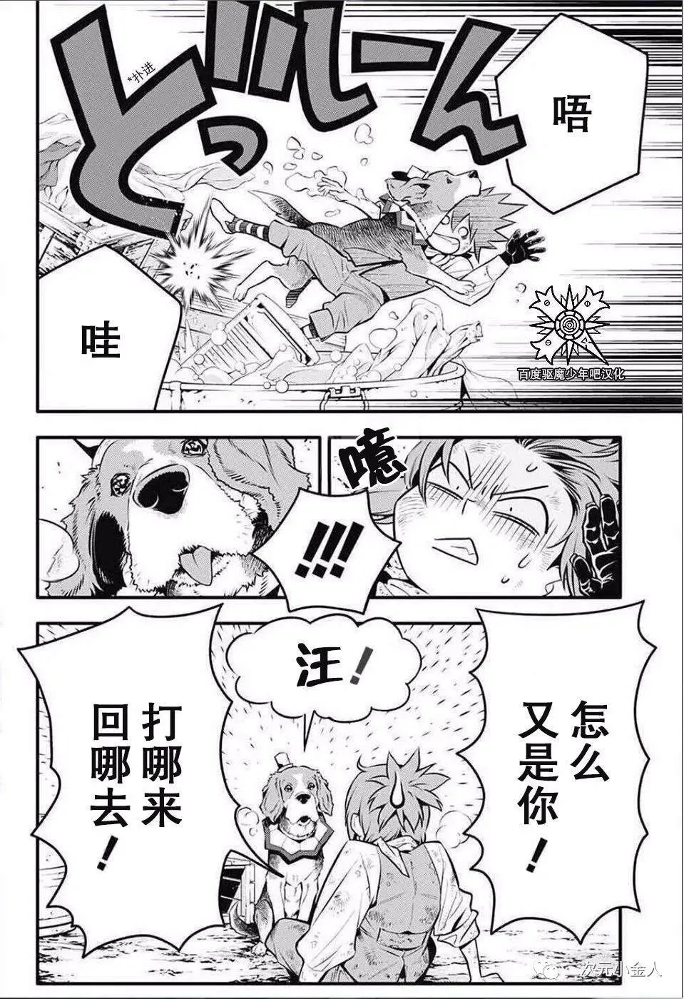 第235话 第12页