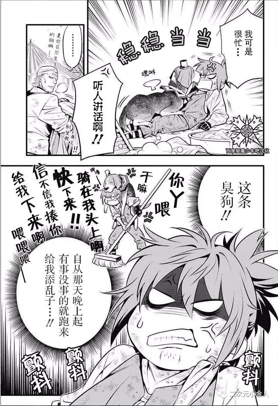 第235话 第13页