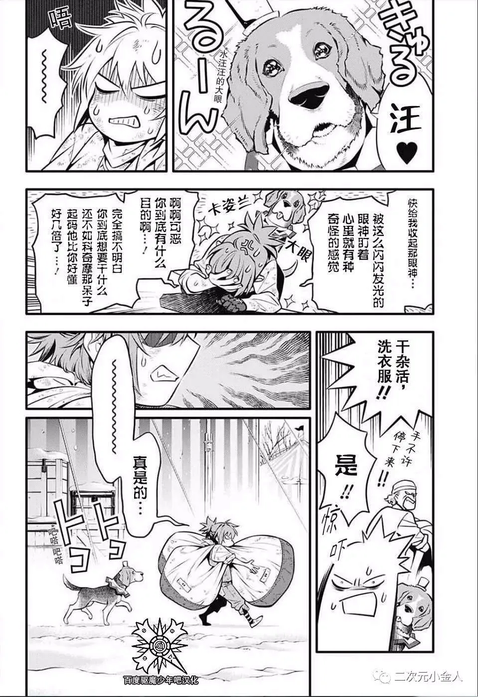 第235话 第14页