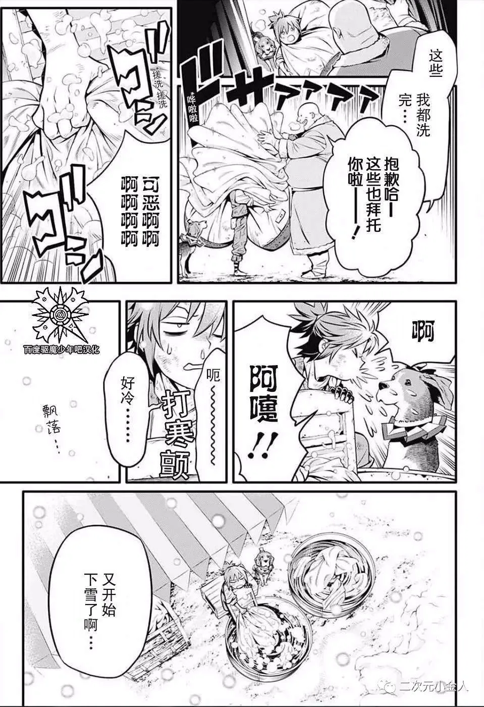 第235话 第15页