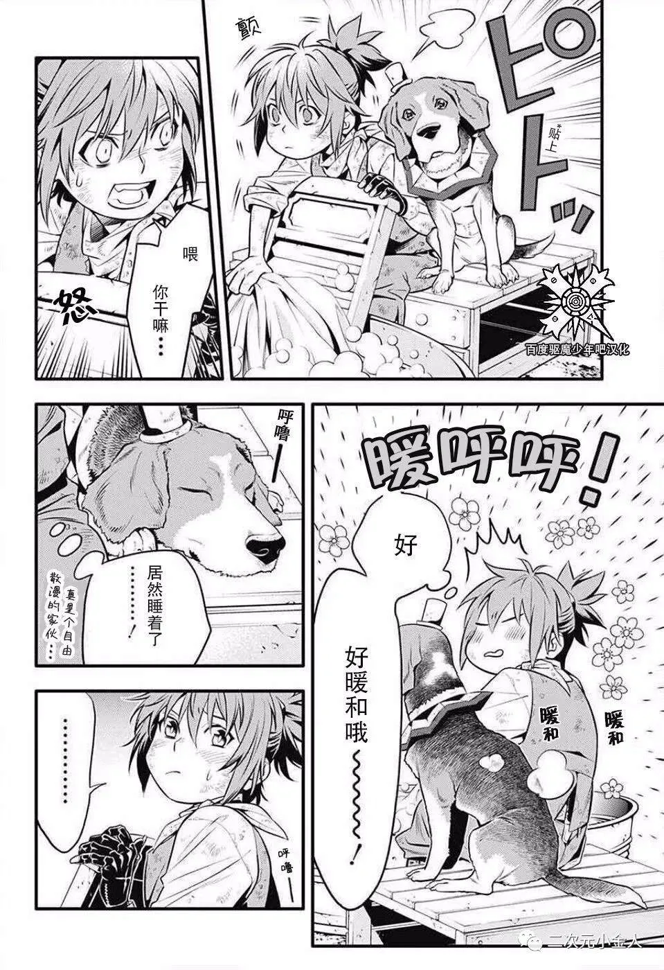 第235话 第16页