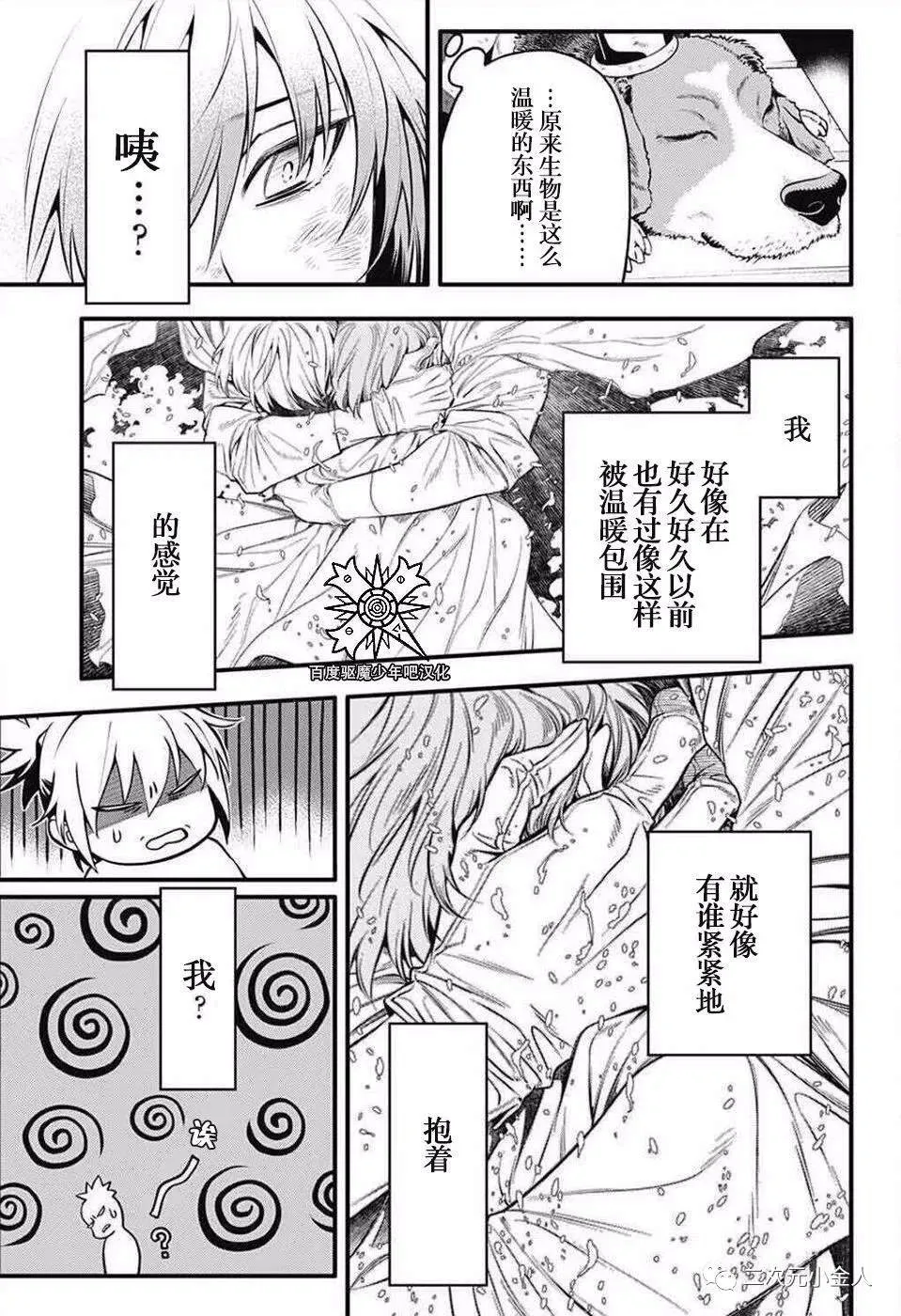 第235话 第17页
