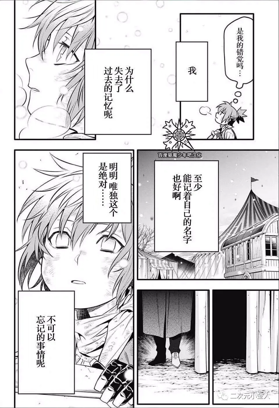 第235话 第18页