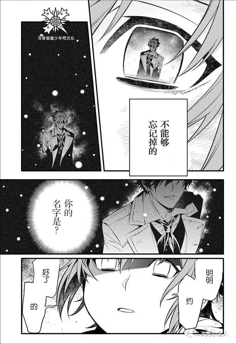 第235话 第19页