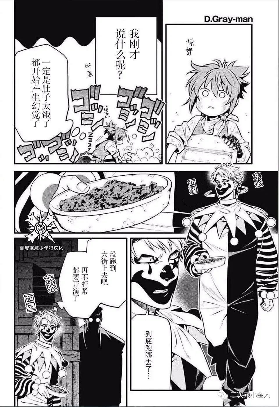 第235话 第20页