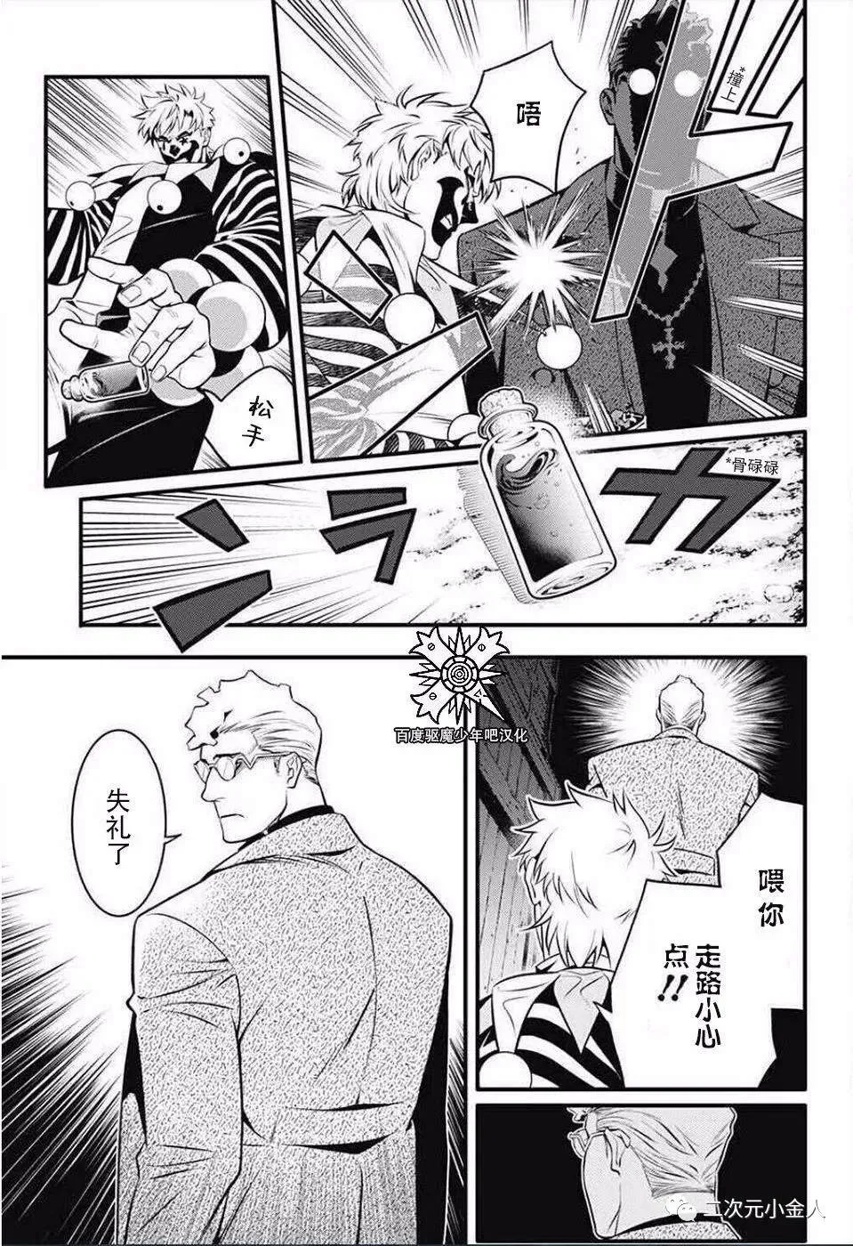 第235话 第21页
