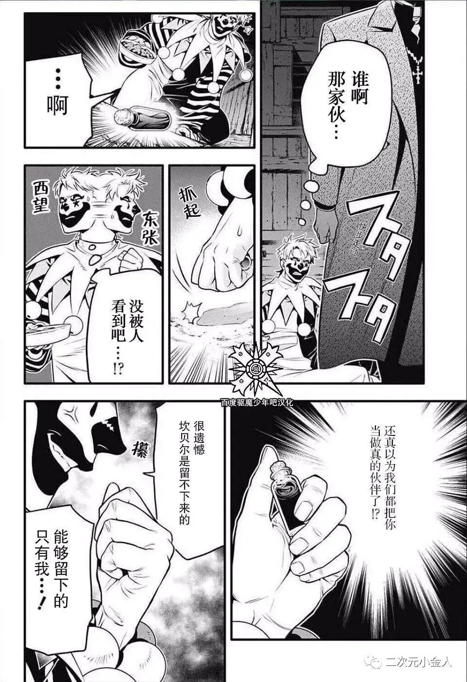 第235话 第22页