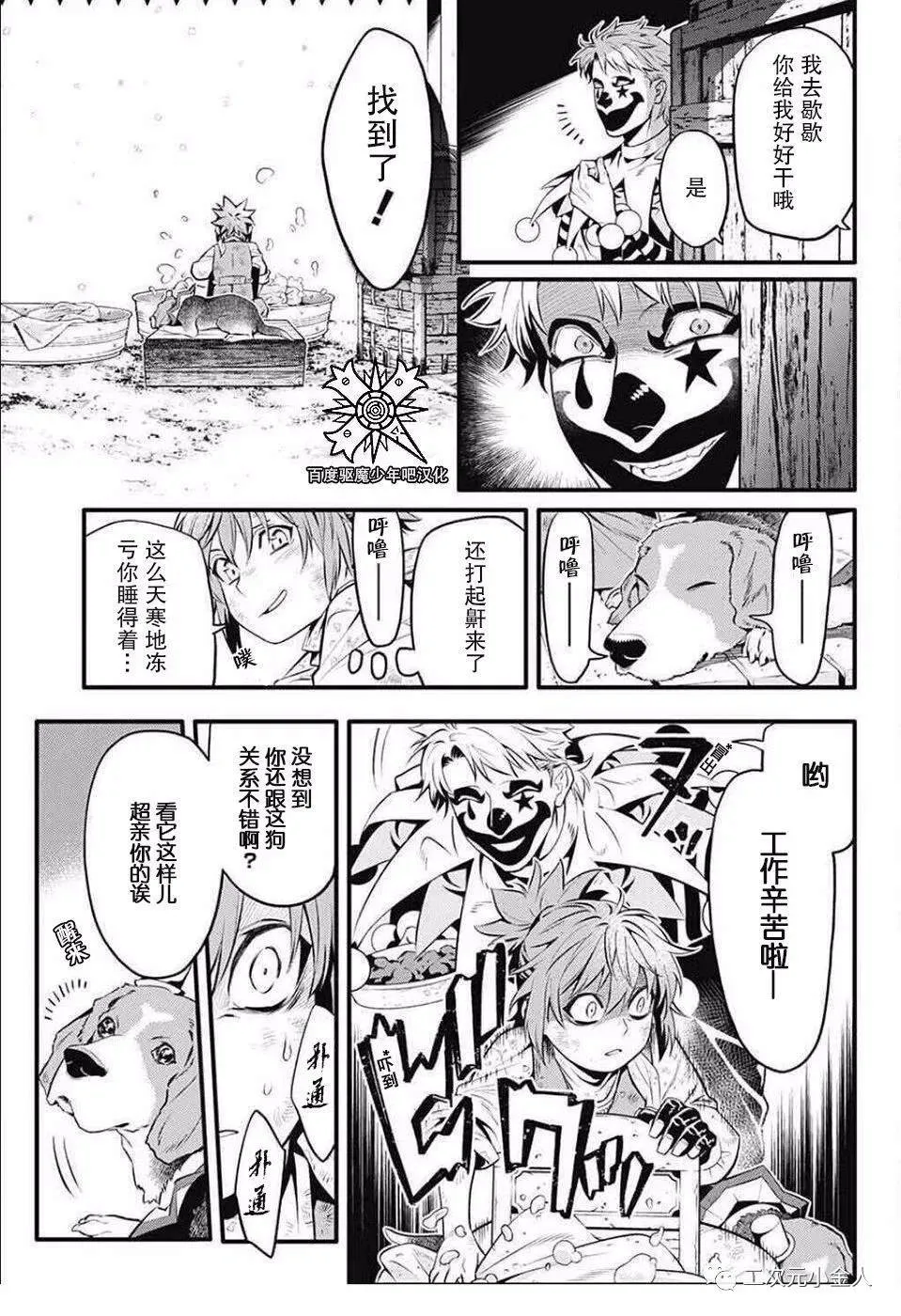 第235话 第23页