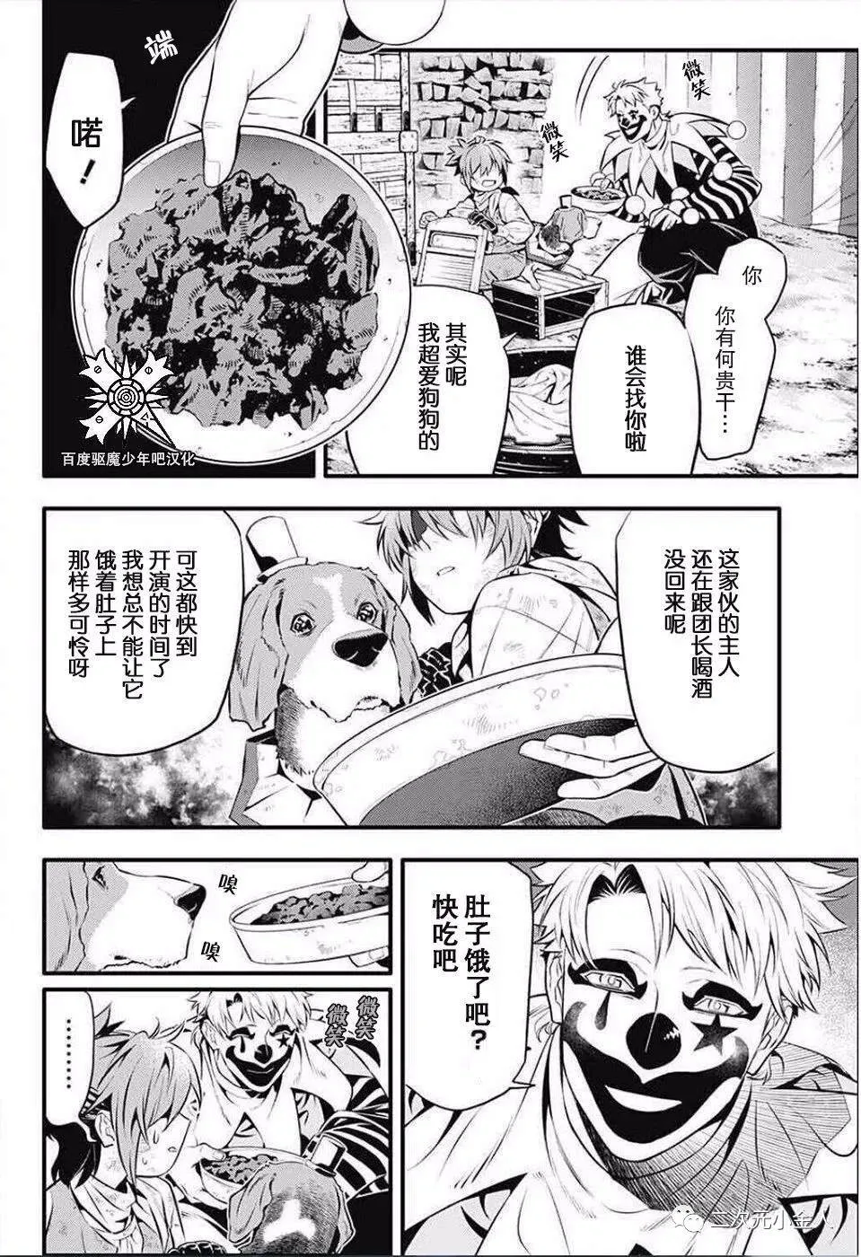 第235话 第24页
