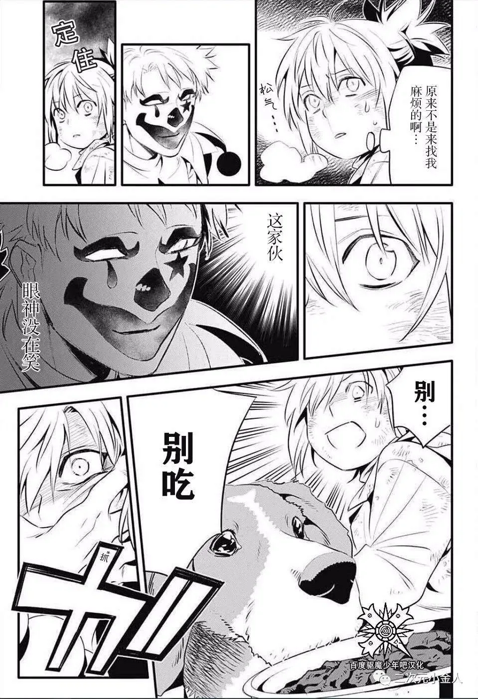 第235话 第25页