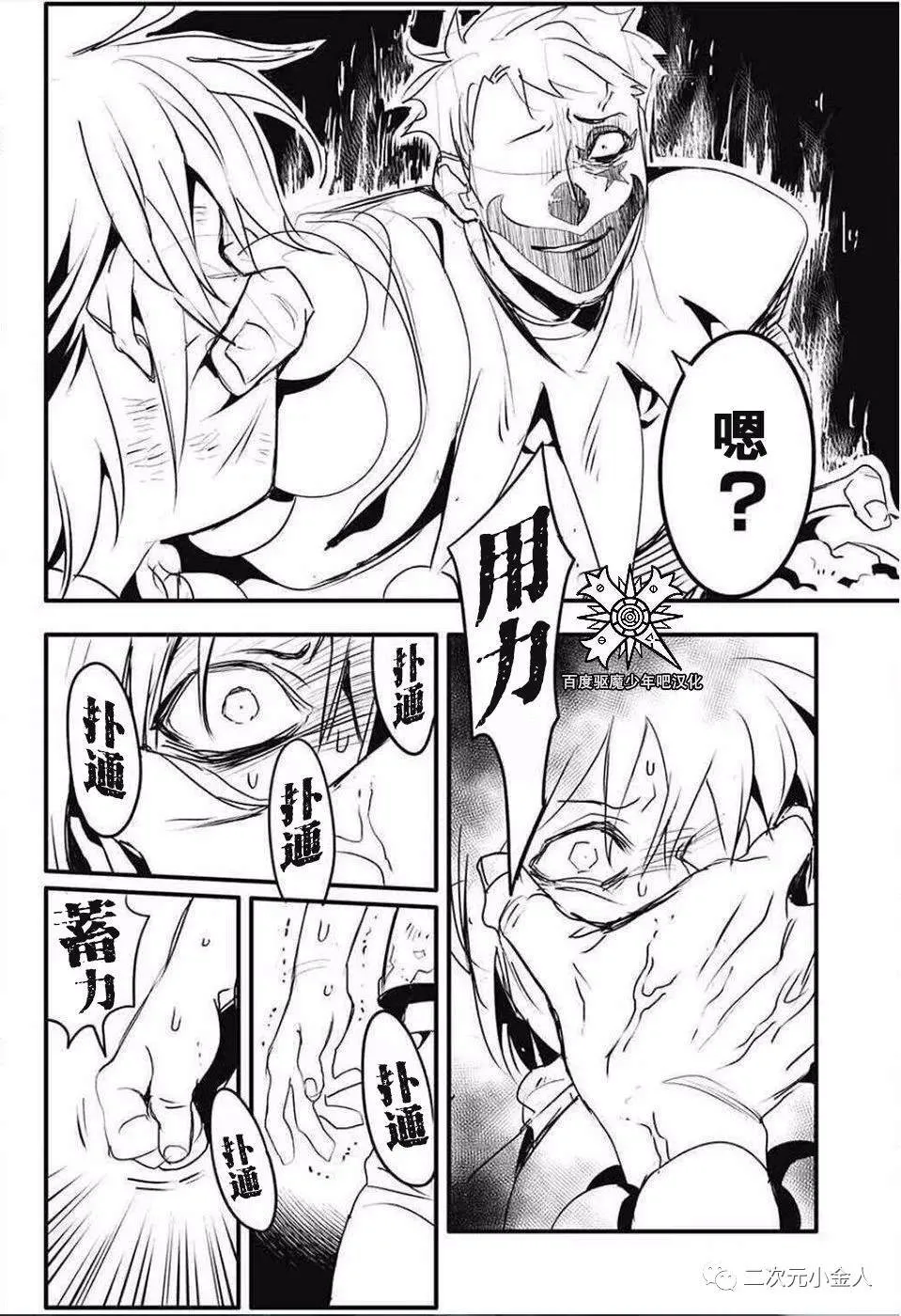 第235话 第26页