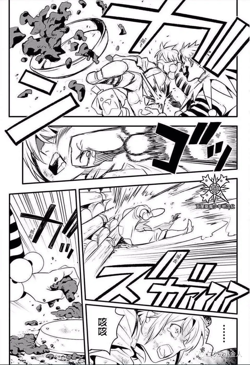 第235话 第27页