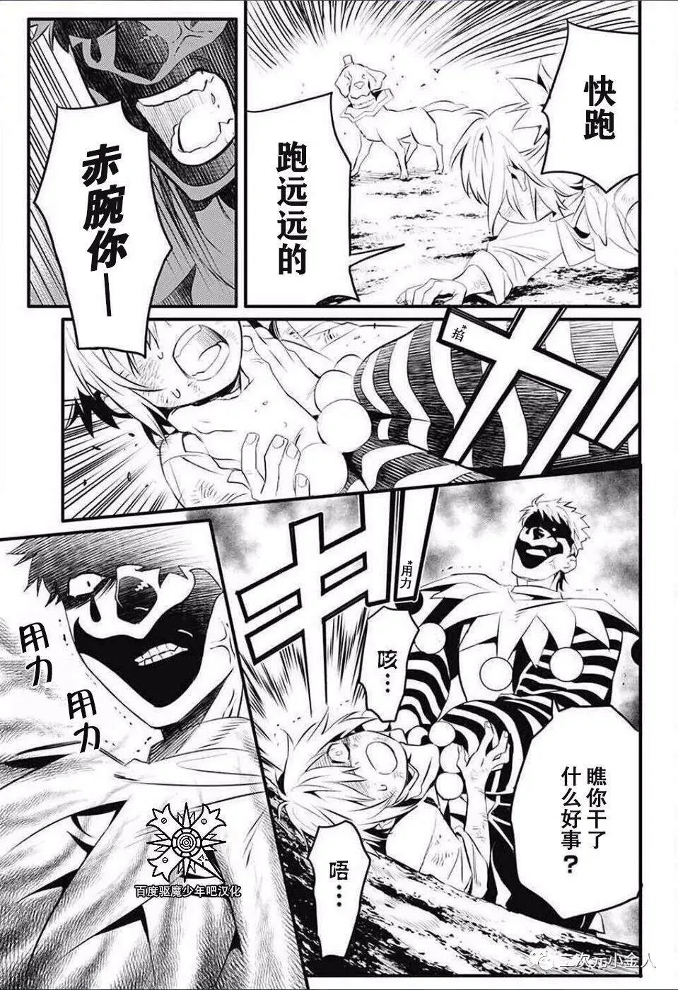 第235话 第29页