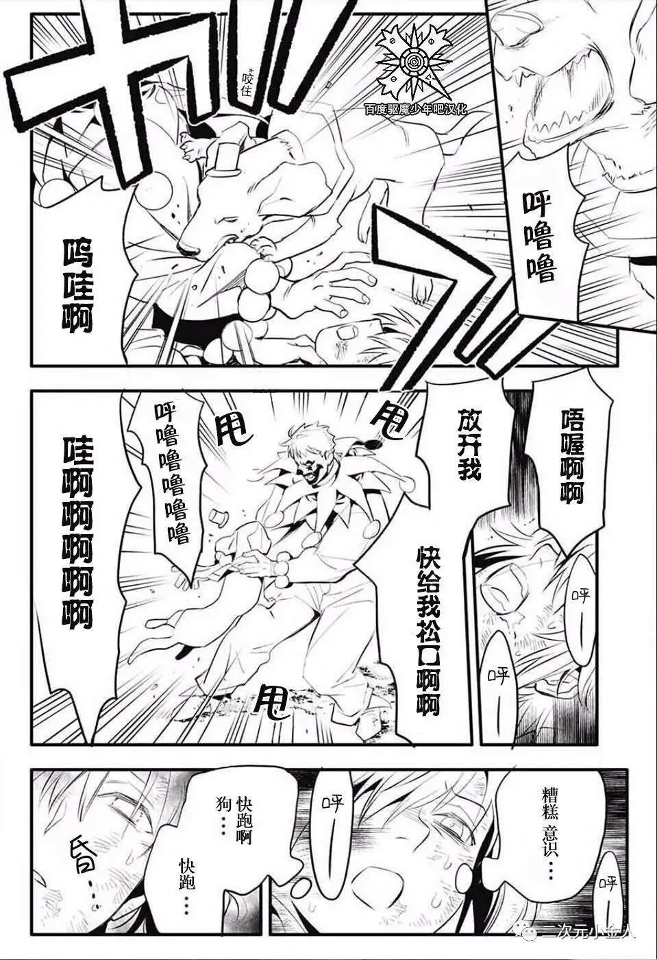 第235话 第30页