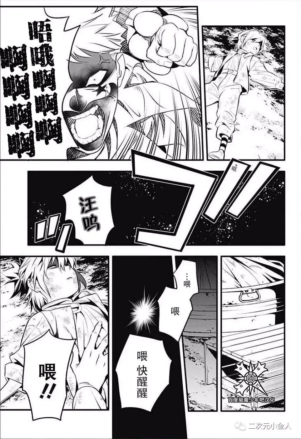 第235话 第31页