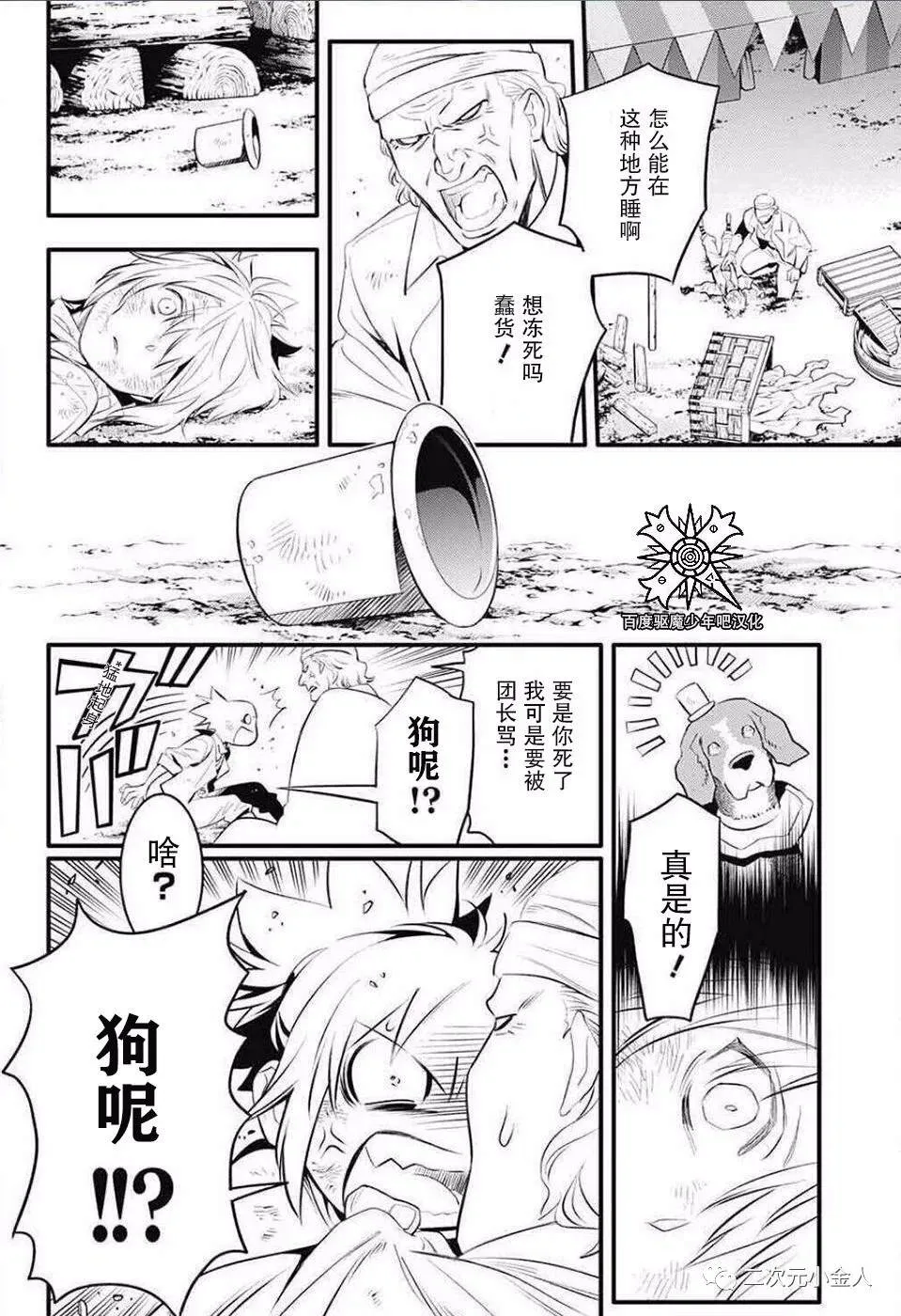 第235话 第32页