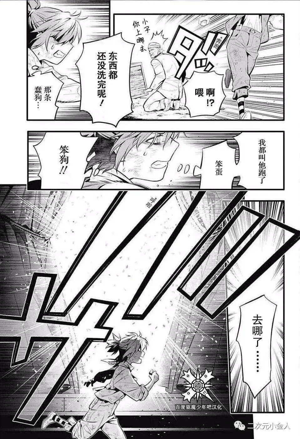 第235话 第33页