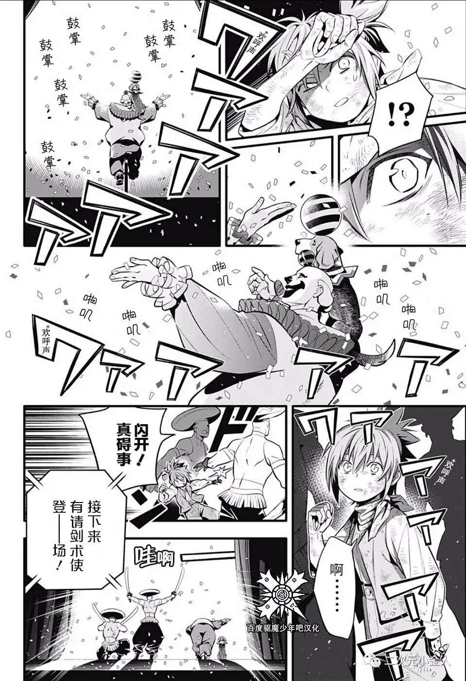 第235话 第34页