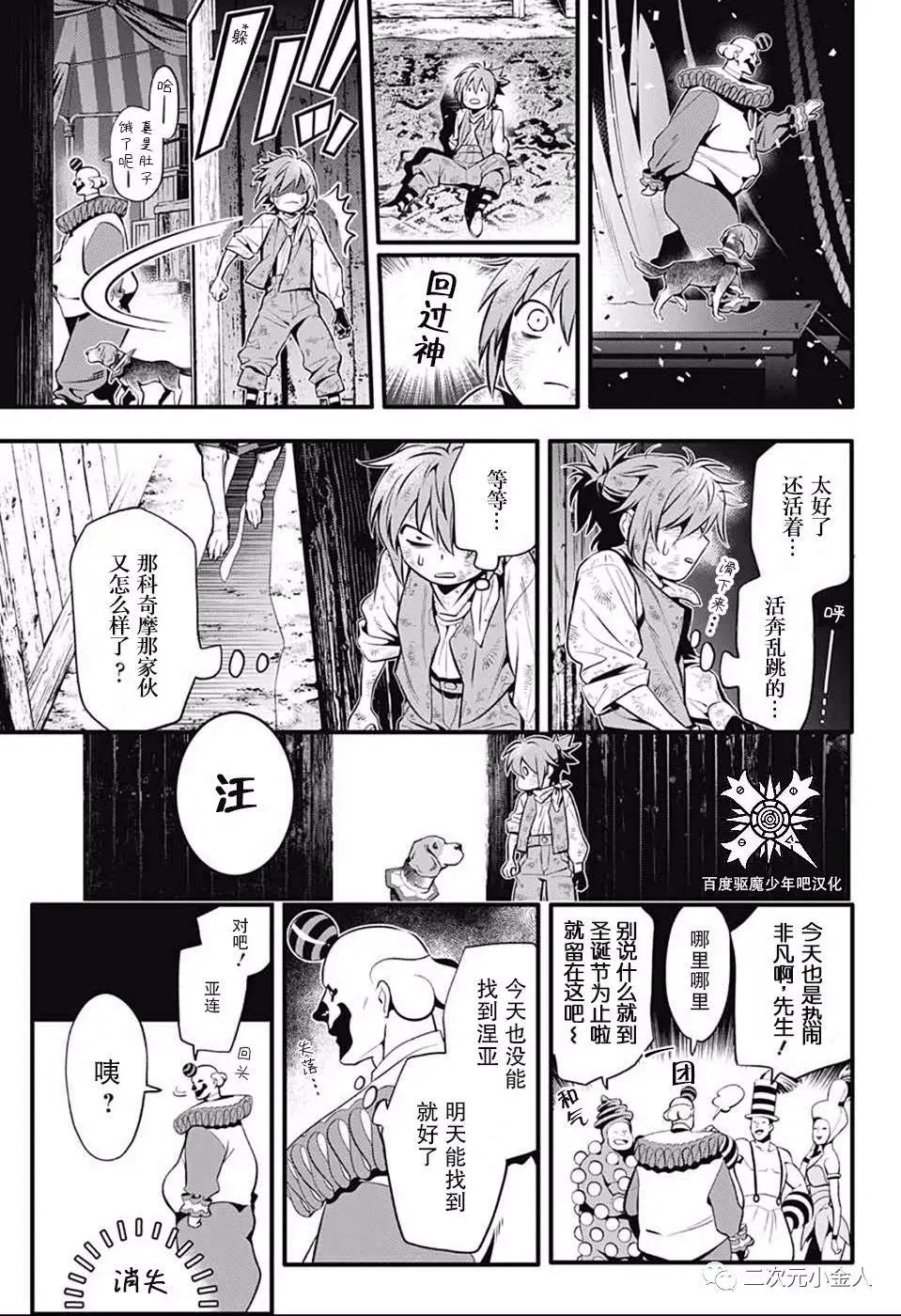 第235话 第35页