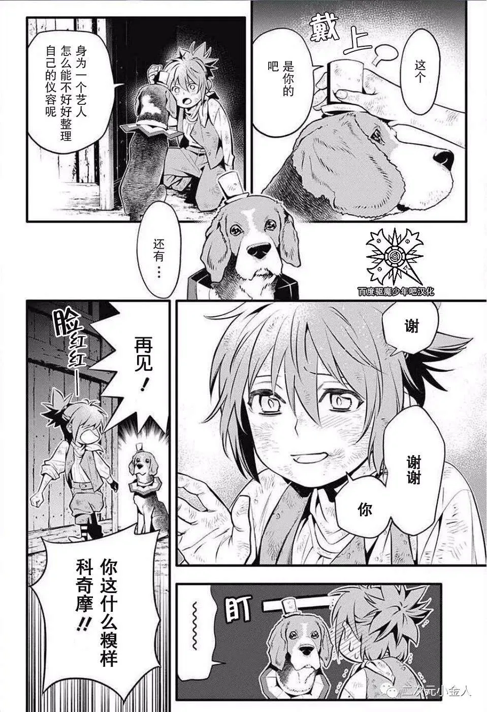 第235话 第36页