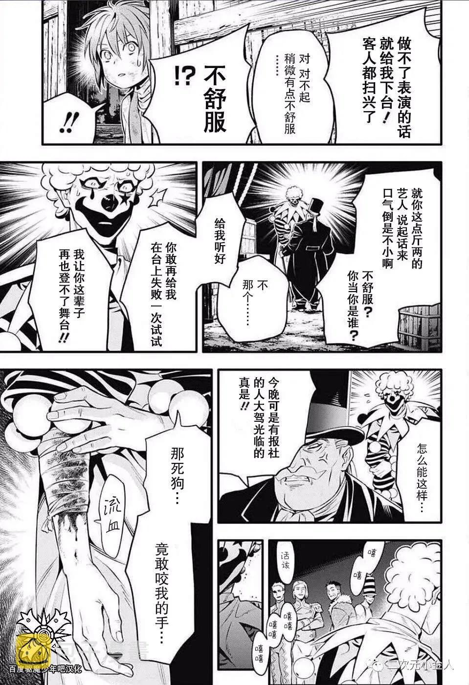 第235话 第37页