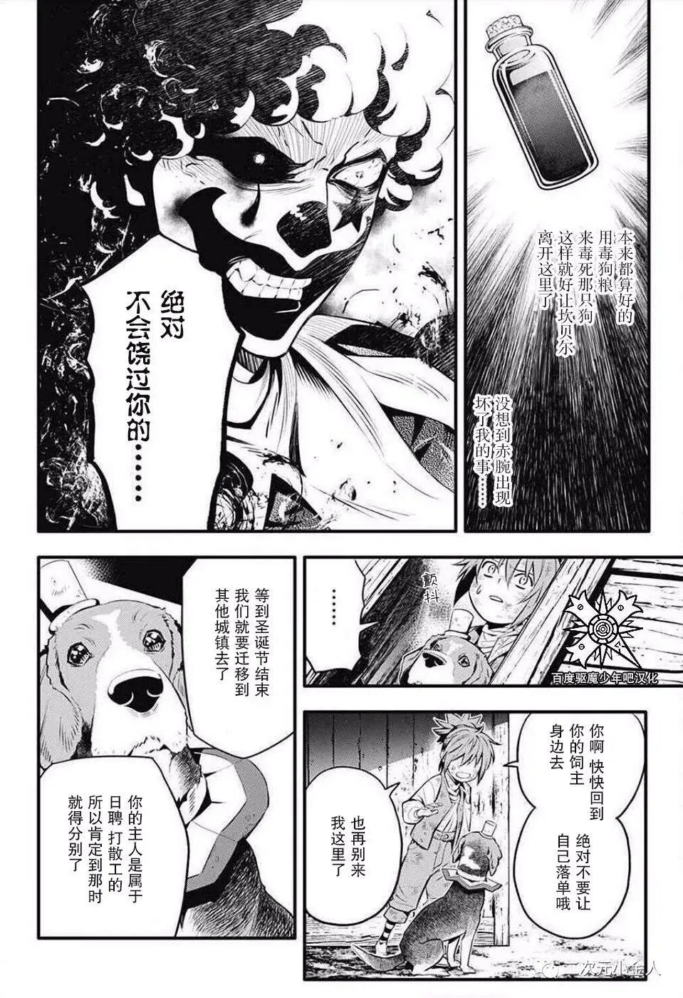 第235话 第38页