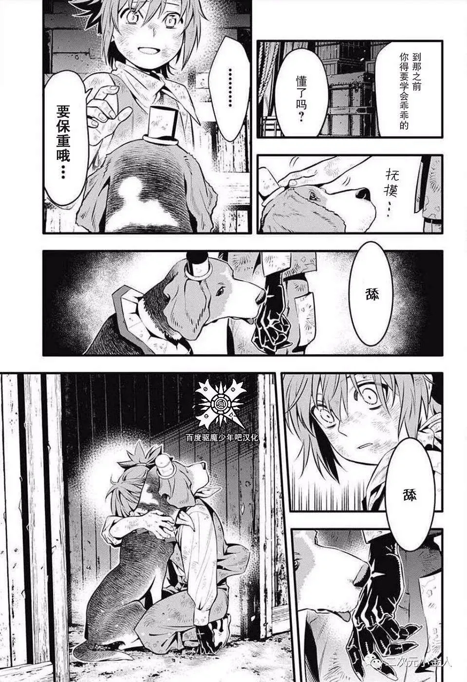 第235话 第39页