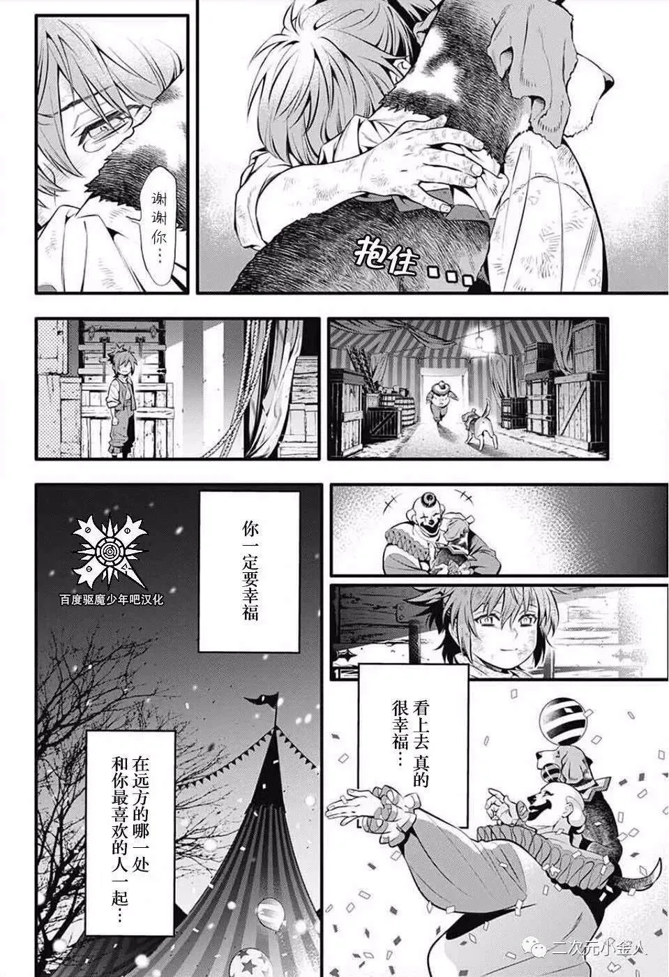 第235话 第40页