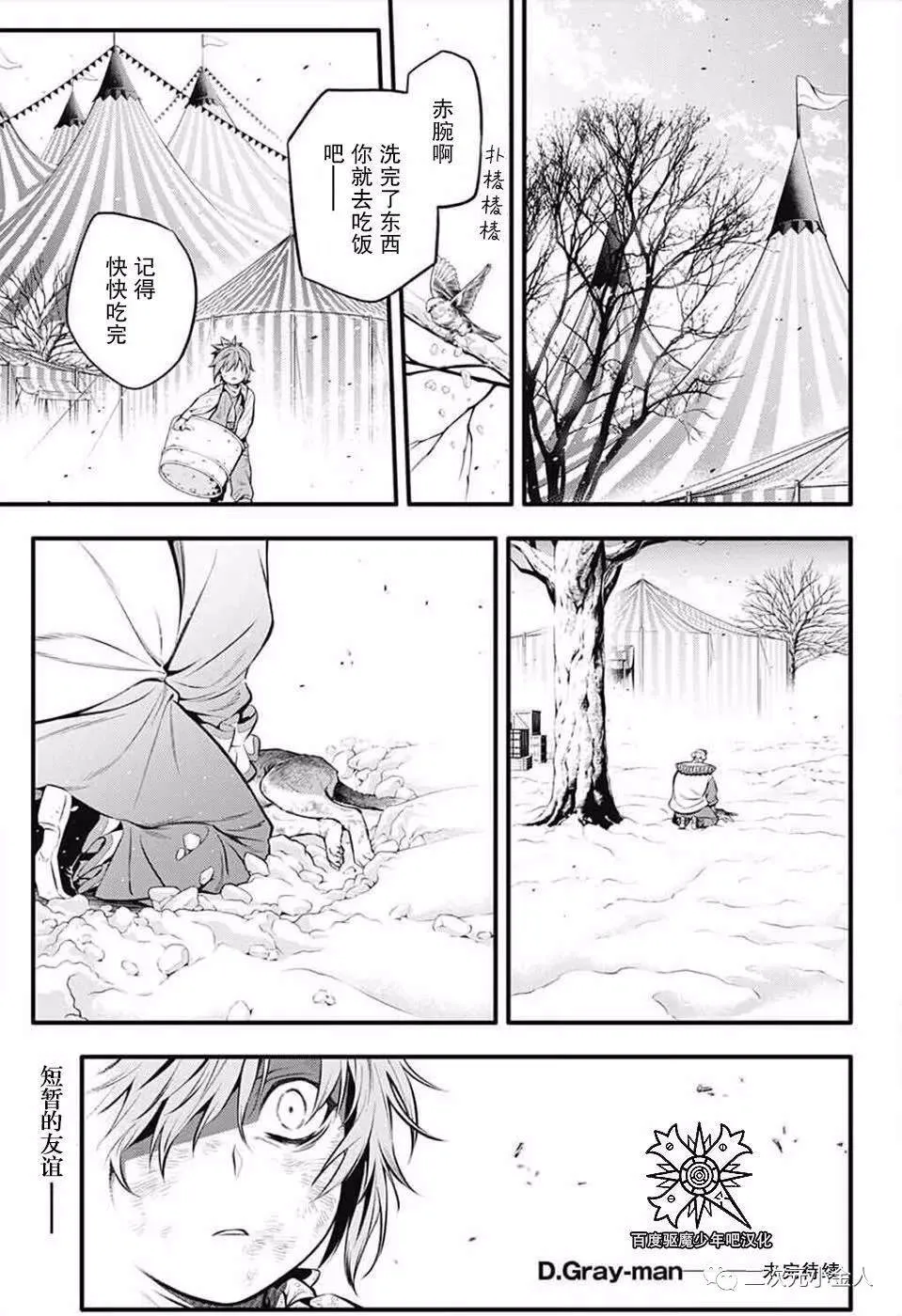 第235话 第41页